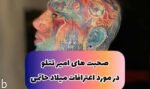صحبت های امیر تتلو در مورد دستگیری میلاد حاتمی و لو دادن باند شرط بندی (+عکس)