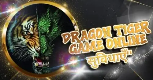 استراحت هوشمند : چگونه وقفه‌های کوتاه دراگون تایگر به برد شما کمک می‌کند!