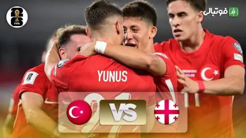 پیش بینی بازی ترکیه و گرجستان (مقدماتی جام جهانی اروپا)